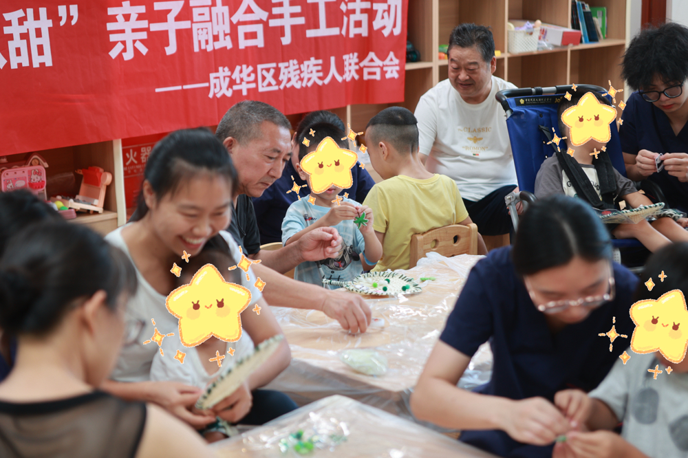 清凉一“夏”，扇语瓜甜——成华区残疾人联合会关爱孤独症儿童主题活动