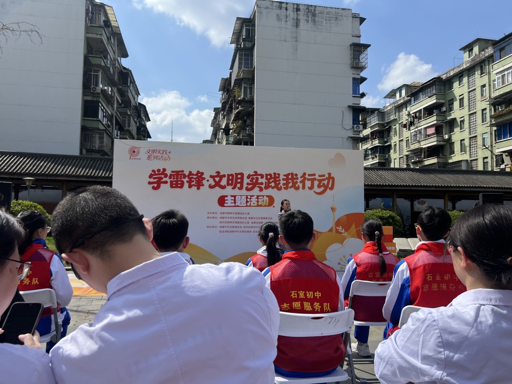 “同行雷锋路，青春志愿行” 成都市成华区残联组织开展关爱孤独症儿童志愿服务活动
