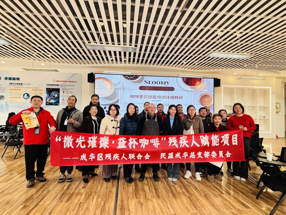 “以技赋能，以香筑梦”