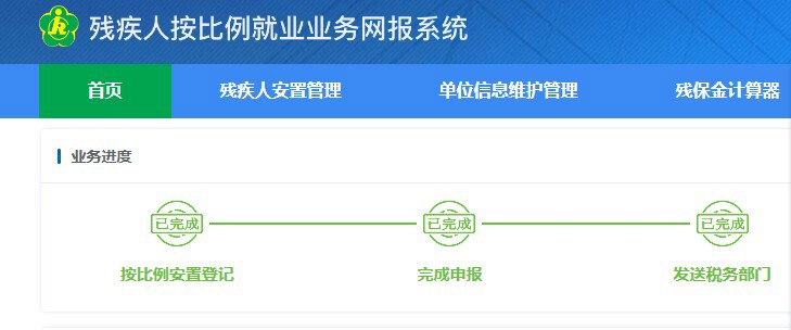 申报审核推送数据完成